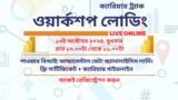 পাওয়ার বিআই ওয়ার্কশপ: ফান্ডামেন্টাল ডেটা অ্যানালাইসিস লার্নিং